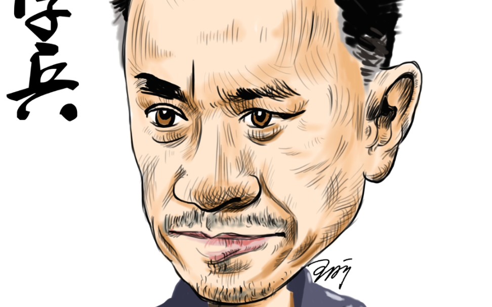 演员王学兵漫画肖像