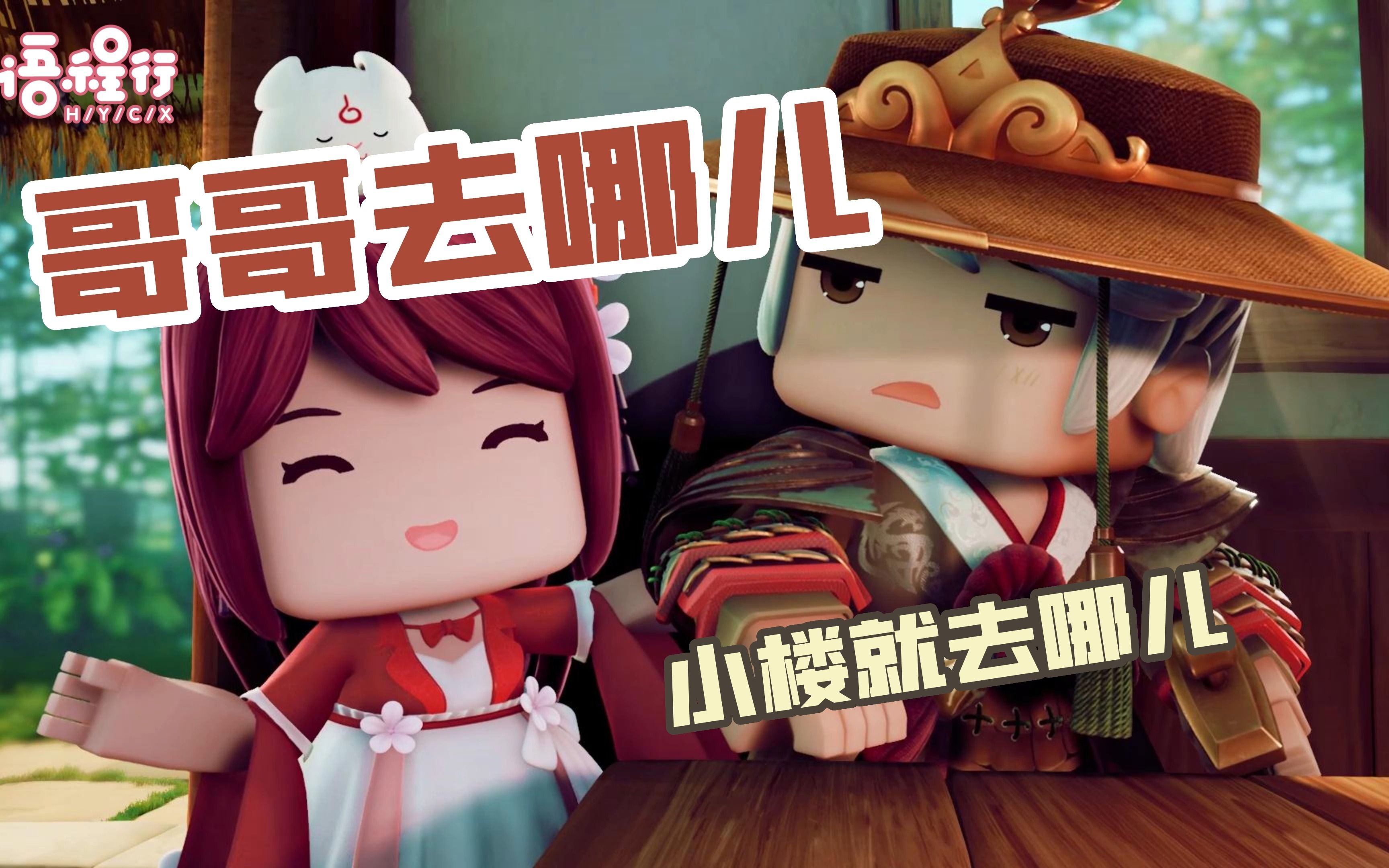 花语程行仙儿姐姐emo中程锦衣究竟给小楼灌了什么迷魂药