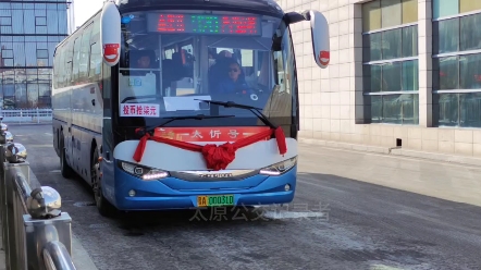 太原公交920路火车南站出站