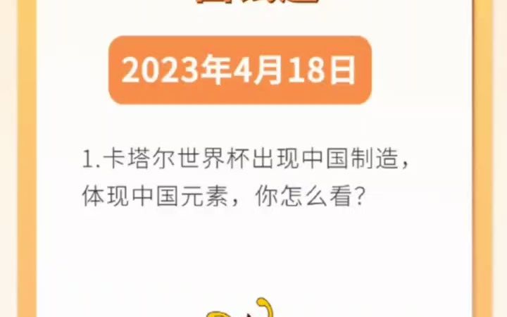 2023年4月18日青海省考面试题哔哩哔哩bilibili