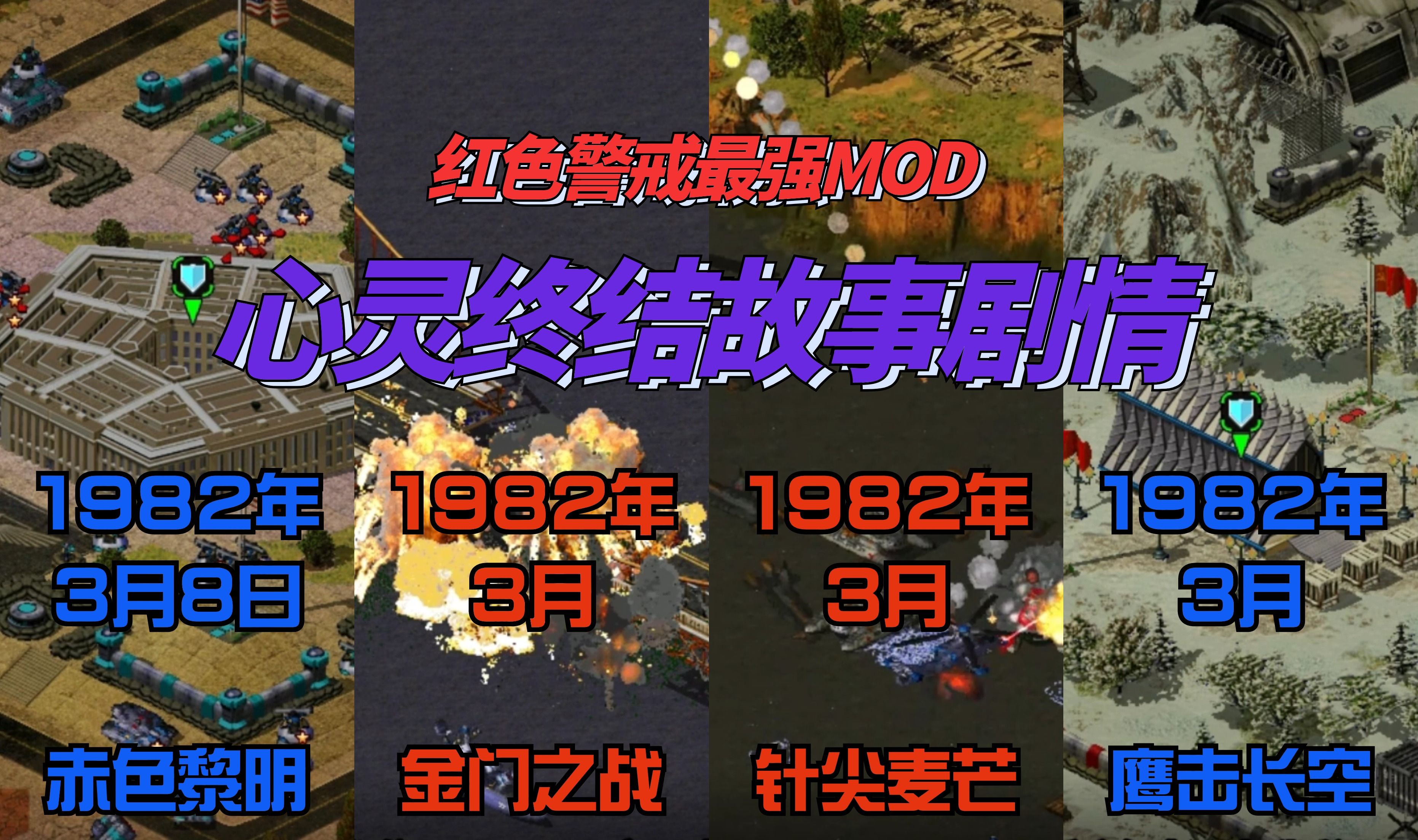 【心灵终结】【爆肝开始】编年史故事剧情2