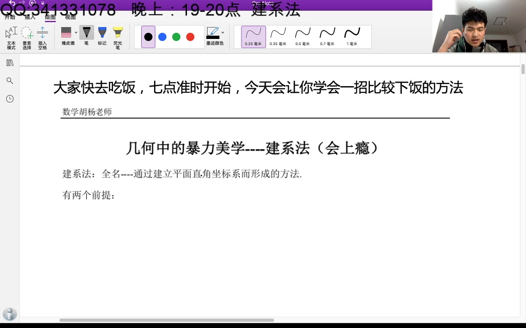 我和我的小伙伴都惊呆了:仅仅有10.5%初三同学会用的方法建系法哔哩哔哩bilibili