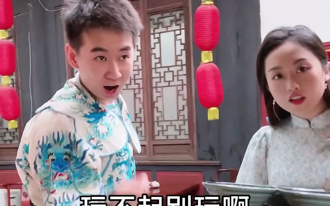 玩不起别玩2哔哩哔哩bilibili