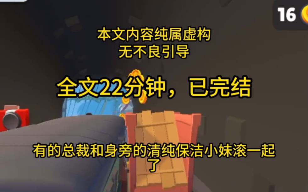 全文已完结(我是总裁界所有人的白月光)不一样的总裁文