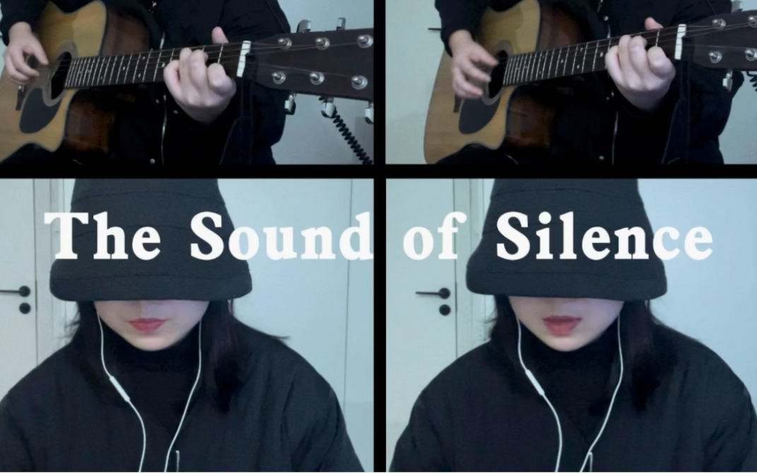 [图]复刻著名二重唱《The Sound of Silence》，来自Simon&Garfunkel