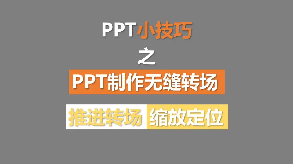 声效逼真光效ppt特效模板.rar