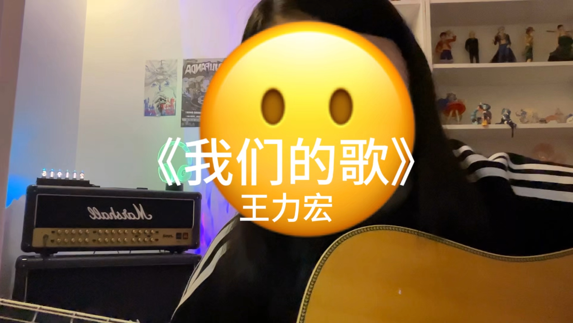 初中生翻唱《我们的歌》哔哩哔哩bilibili