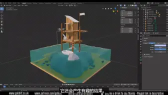 Blender2.8教程-水上小木屋 | Part 6（中文字幕）
