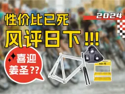 Télécharger la video: 【阿瑶】喜迎自行车圈新圣人，为何和博风评日下？波加查不懂骑车?