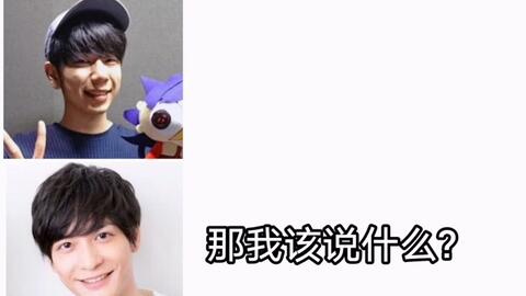 自制熟 梅原裕一郎对西山宏太朗的学术探讨 哔哩哔哩 つロ干杯 Bilibili 自制熟 梅原裕一郎对西山宏太朗的学术探讨 哔哩哔哩 つロ干杯 Bilibili