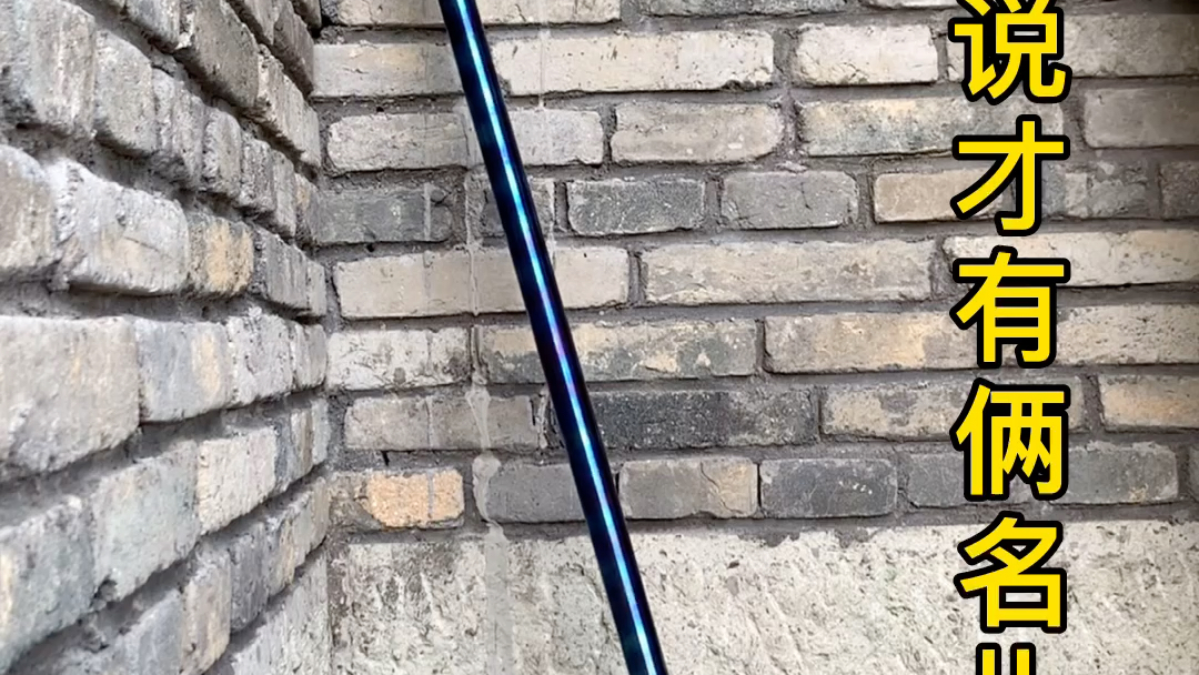 钛合金冷兵器金箍棒棍棒