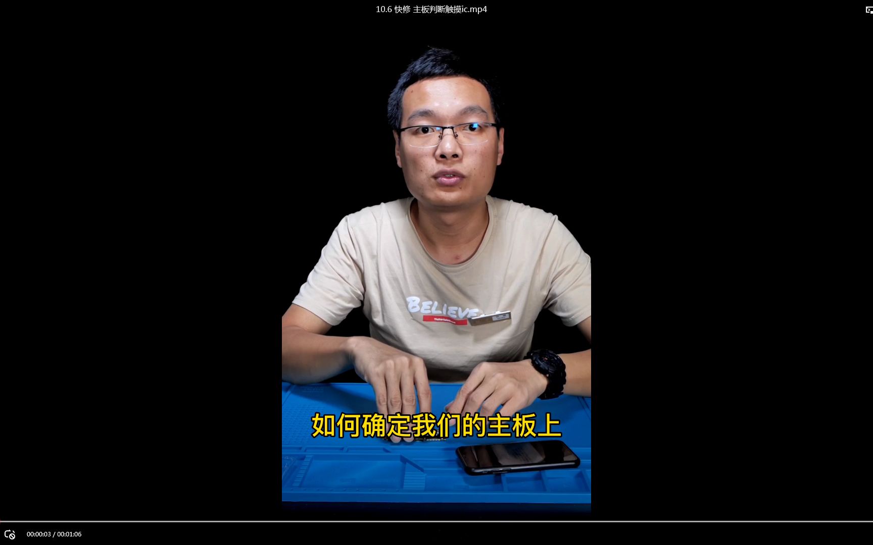 手机屏幕触摸失灵,是屏还是主板问题?教你快速判断触摸IC好坏