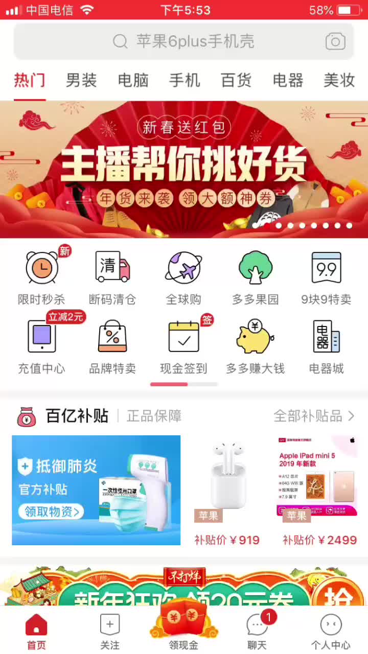 拼多多提现100元是真的吗?up主亲身测试哔哩哔哩bilibili