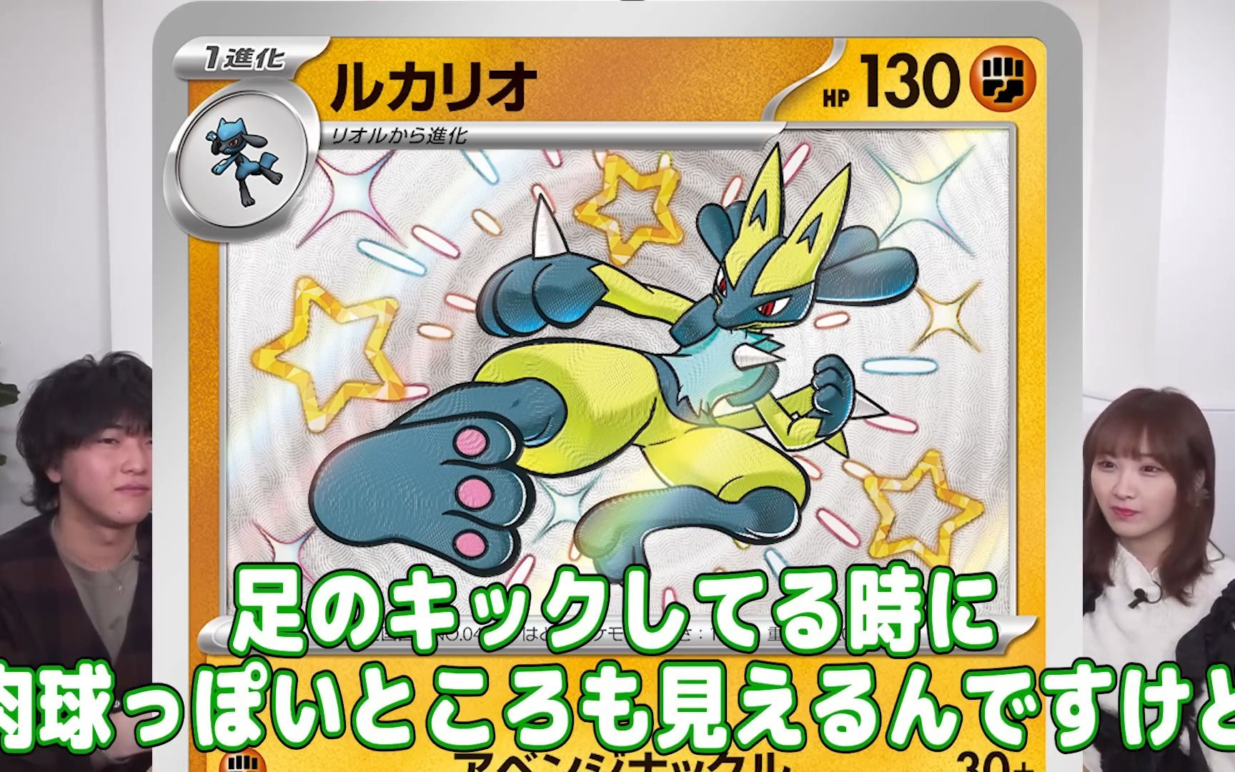 【ptcg】首次发布!不同颜色的路卡利欧发布!