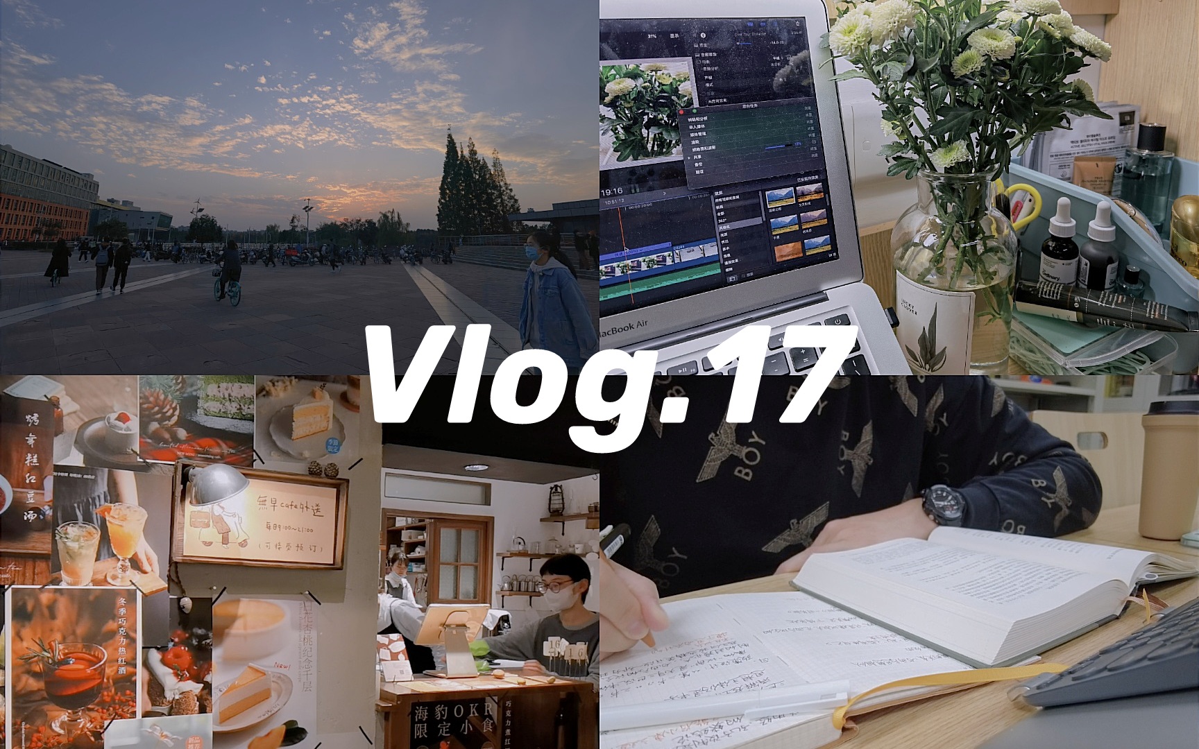 Vlog.17 | 川大读研日常 | 听复旦的工作坊交流会 | 一些自习 | 读薄荷外刊 | 草坪晒太阳 | 银杏是秋天的主角 | 镗钯街 | 成都咖啡探哔哩哔哩bilibili