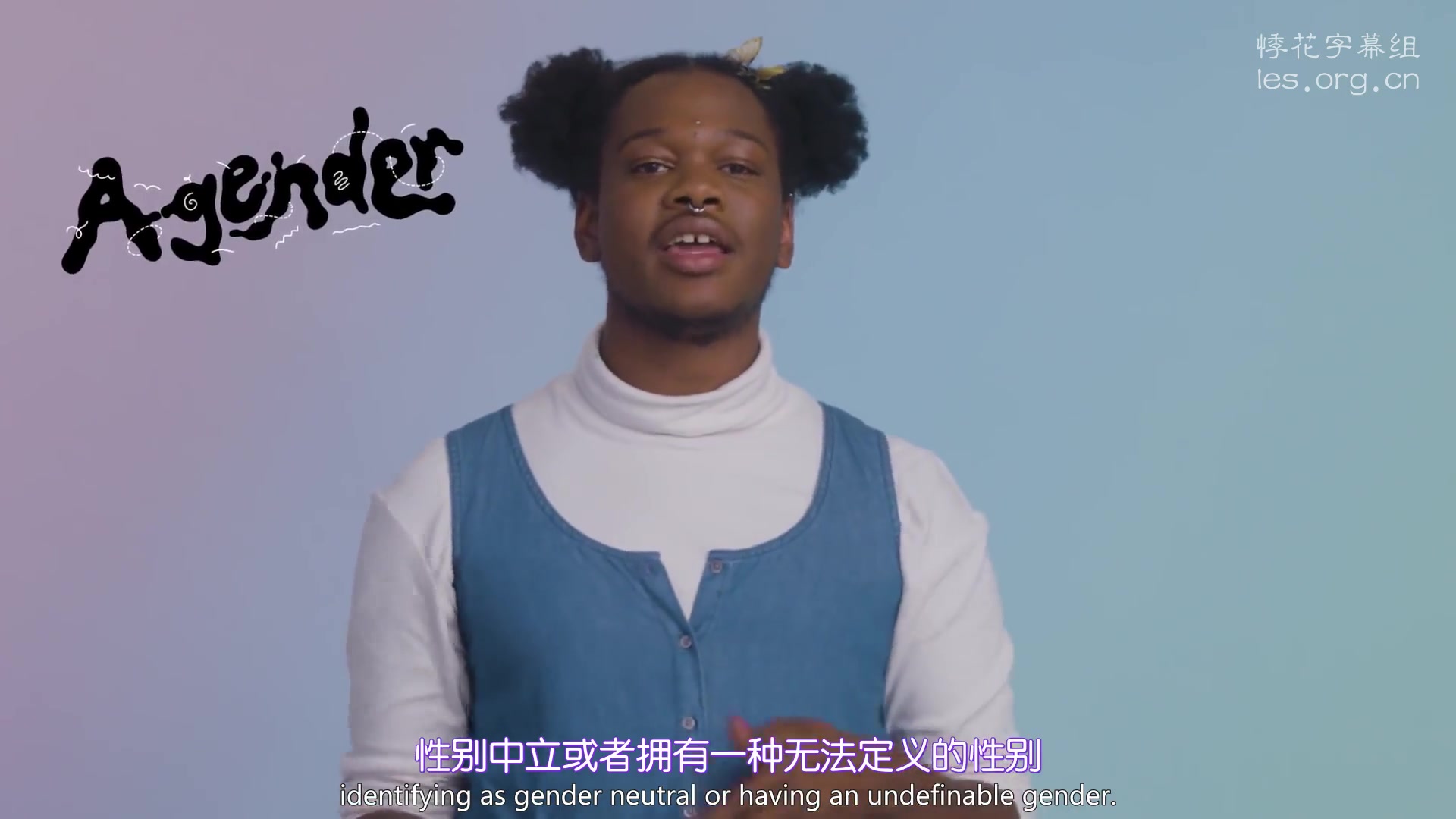 [图]短片.Shamir解释‘Agender’一词的历史.Shamir Explains the History of the Word 'Agender'.1080