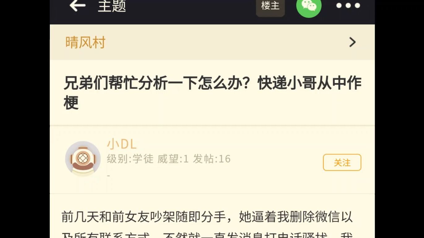 分手后快递员从中作梗?结局大快人心哔哩哔哩bilibili