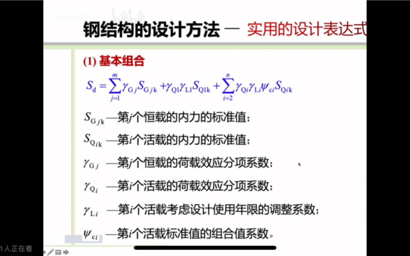 [图]2.5 实用的设计表达式2