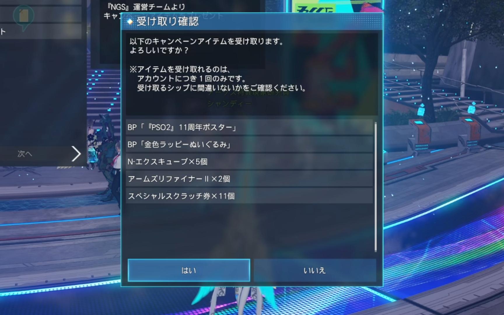 【PSO2NGS】本周(7.5)的发言活动 每天免费10次SG活动 签到活动网络游戏热门视频