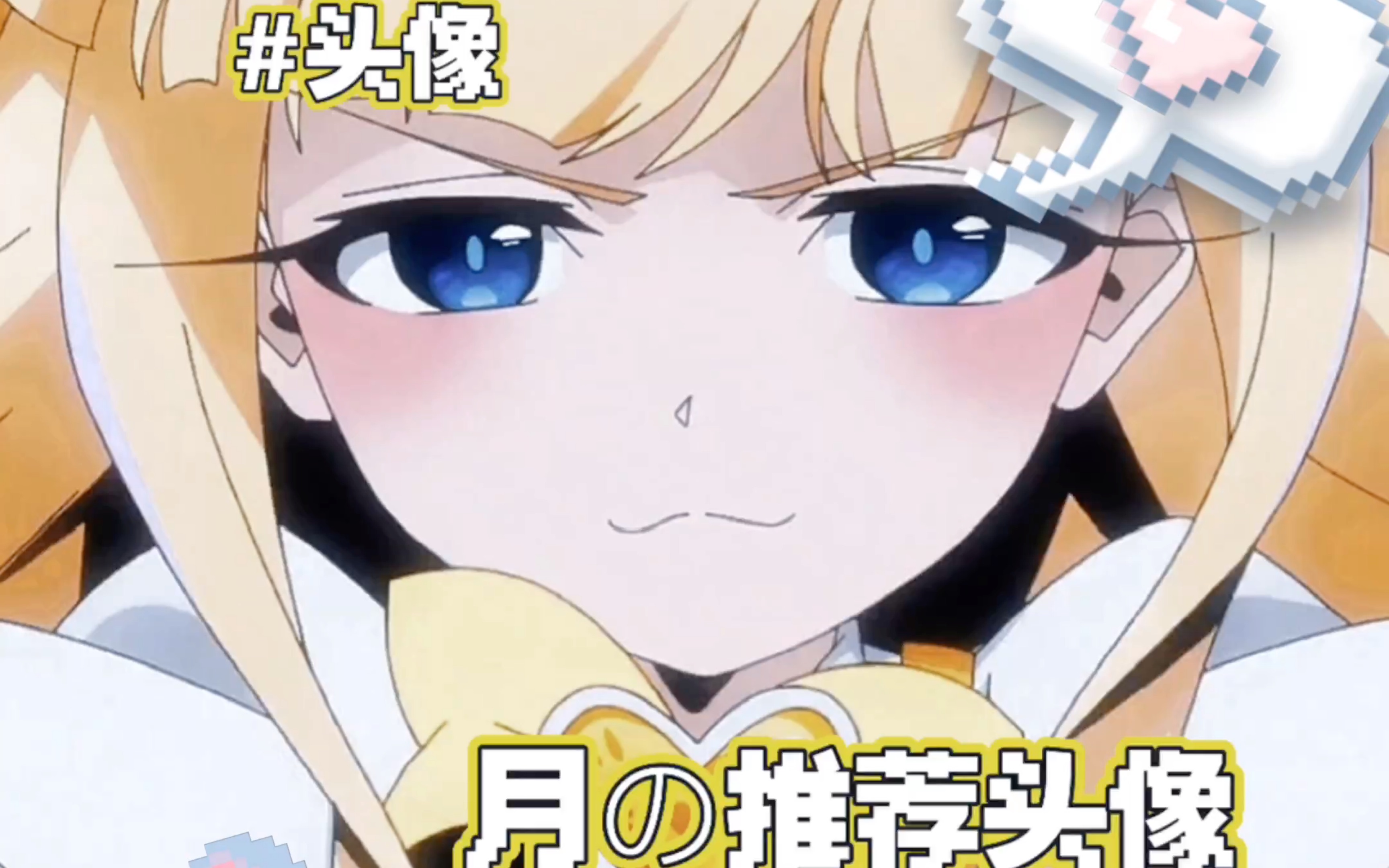 【今日头像分享】三丽鸥拟人头像～有男有女.