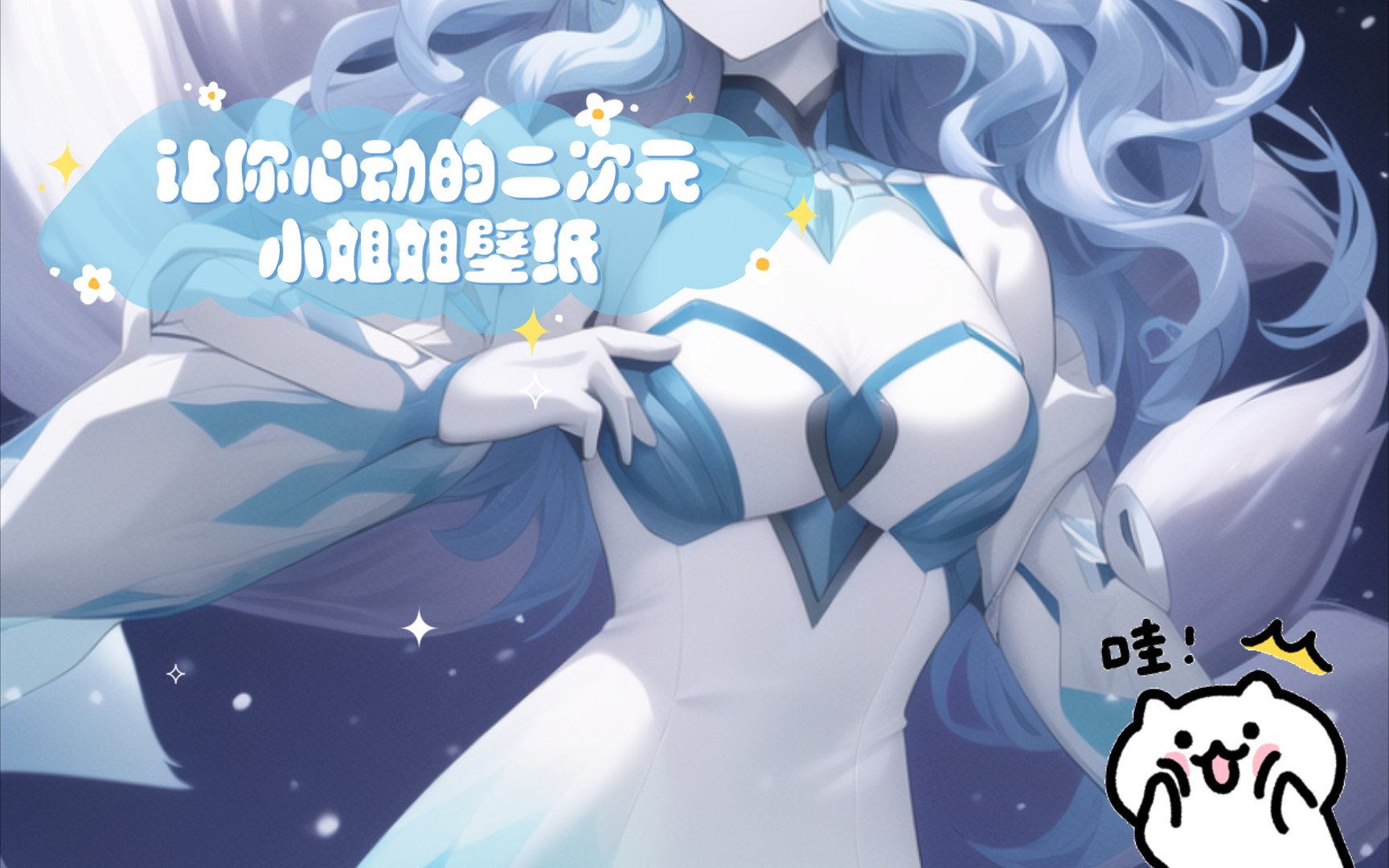 让你心动的二次元小姐姐壁纸