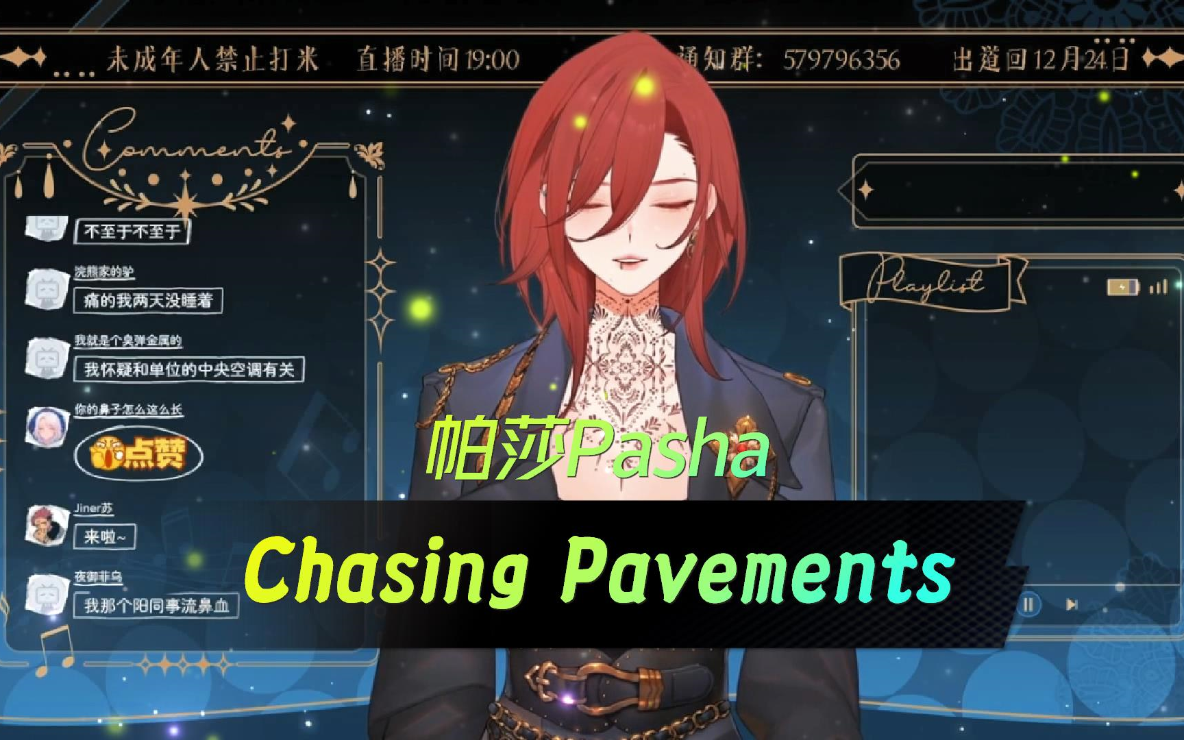 【帕莎Pasha】《Chasing Pavements(现场LIVE纯享版~英)》哔哩哔哩bilibili