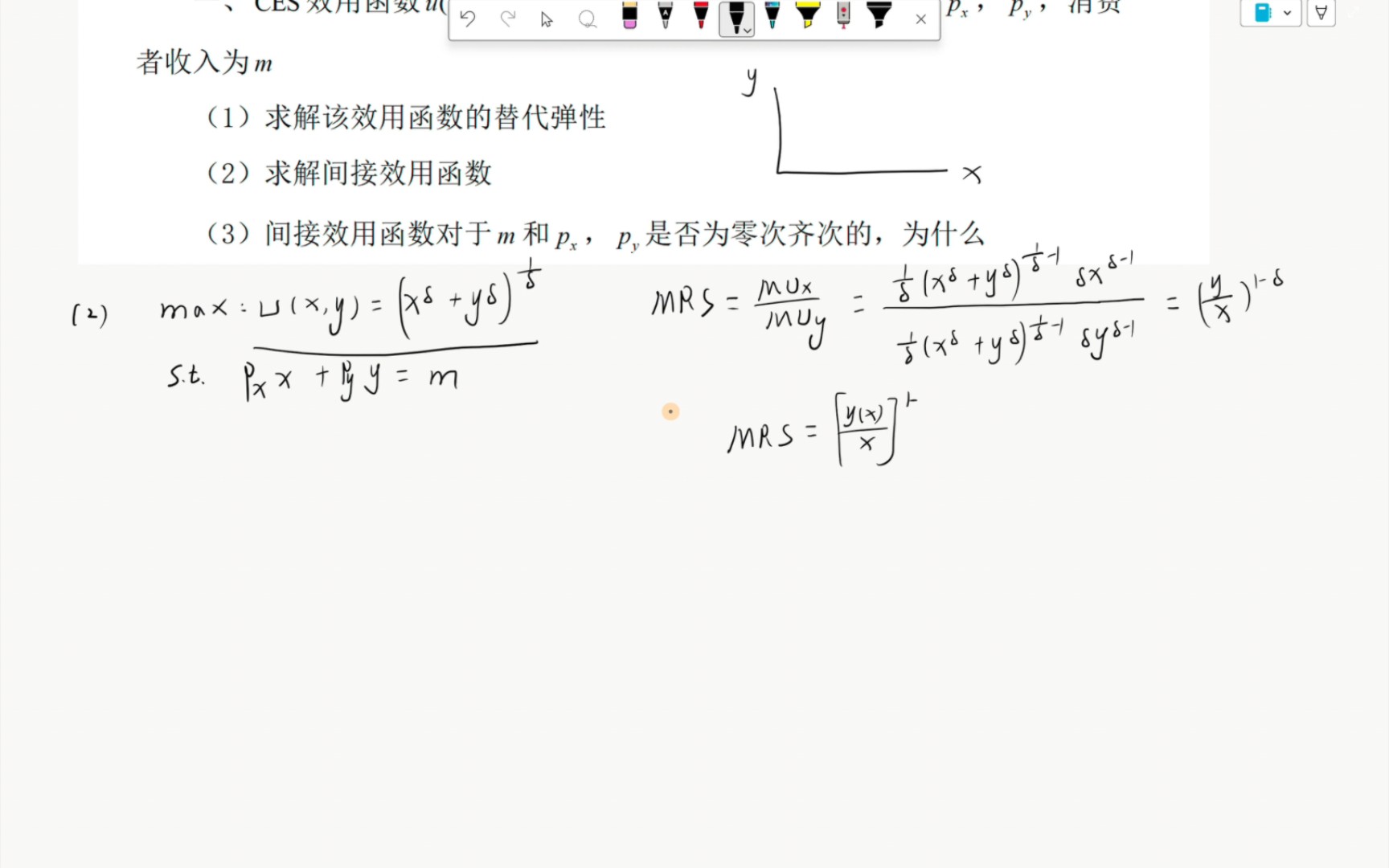 [图]孙增老师名校特训班微观六讲第一讲消费者理论试听课1（完整视频在内部课程）