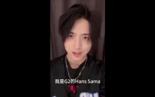 Download Video: 【Hans Sama】开通微博啦！说谢谢的声音软软～