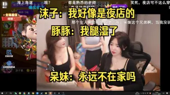 Download Video: 豚豚：我腿湿了沫子坐在我腿上呆妹：你过分了你水多吗 永远不在家吗