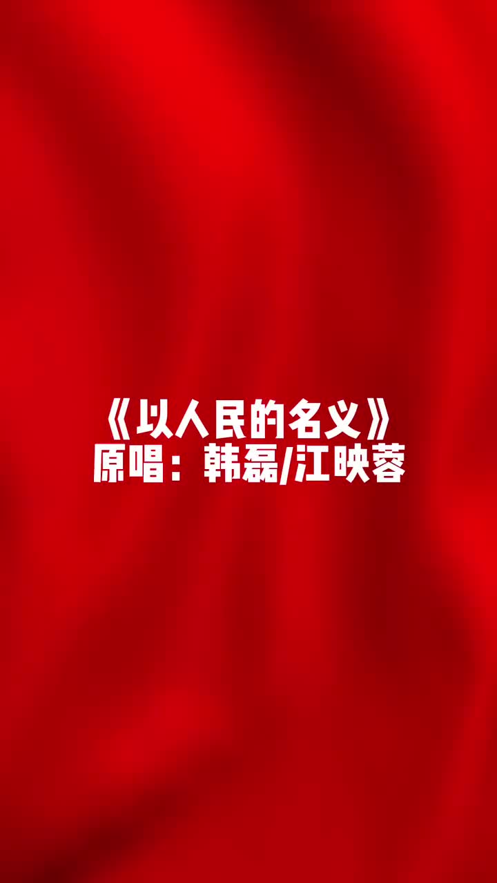 不忘初心牢记使命用歌声向七一建党节献礼祝福祖国更加繁荣昌盛韩哔哩哔哩bilibili