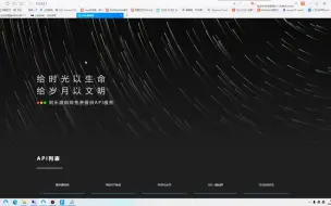 Download Video: 免费分享 API接口管理系统源码 感兴趣的可以搭建一下