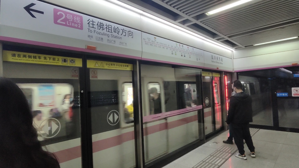 武汉地铁进站图片