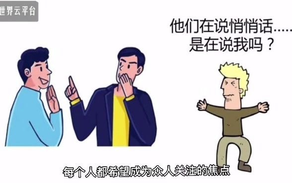 活动作品原创心理学科普动画焦点效应