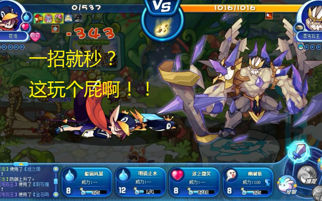 【洛克王国】周年幸运签 苍流实况._网络游戏热门视频