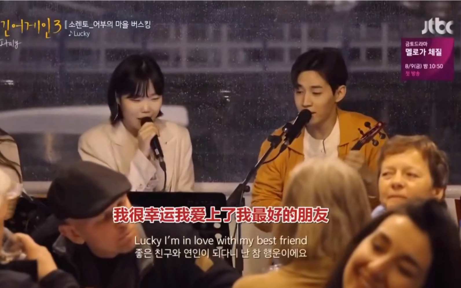 beginagainhenry刘宪华李秀贤神仙合唱马叔lucky听完想谈恋爱了结尾有