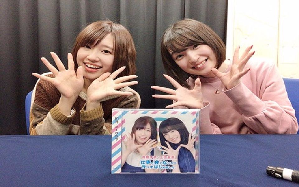 【自制字幕】【广播】高桥李依 上田丽奈 工作时见不到面所以开始做