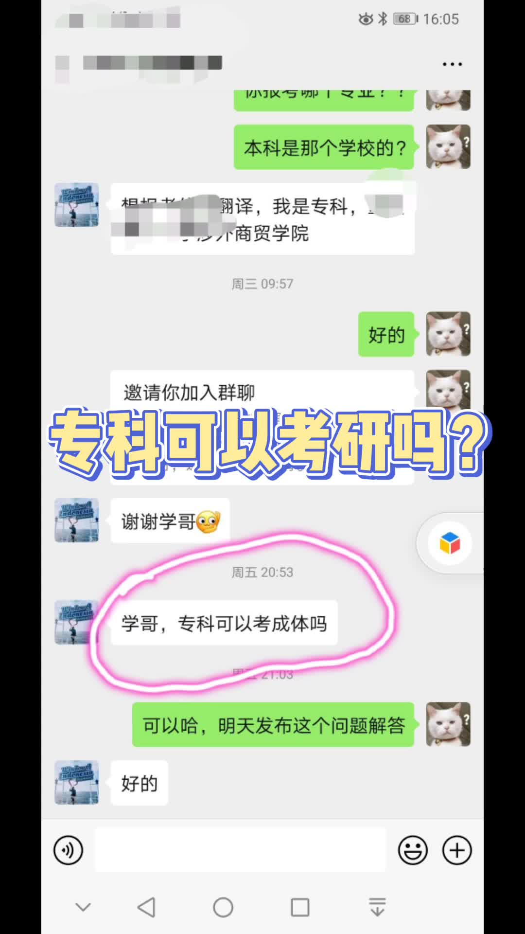 专科可以考研吗?什么是同等学力?什么情况下又会加试呢?哔哩哔哩bilibili