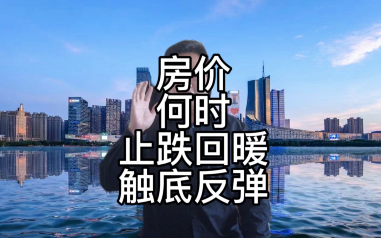 合肥计划3年内改造104个城中村,这加速了合肥房价的止跌回暖触底反弹.哔哩哔哩bilibili