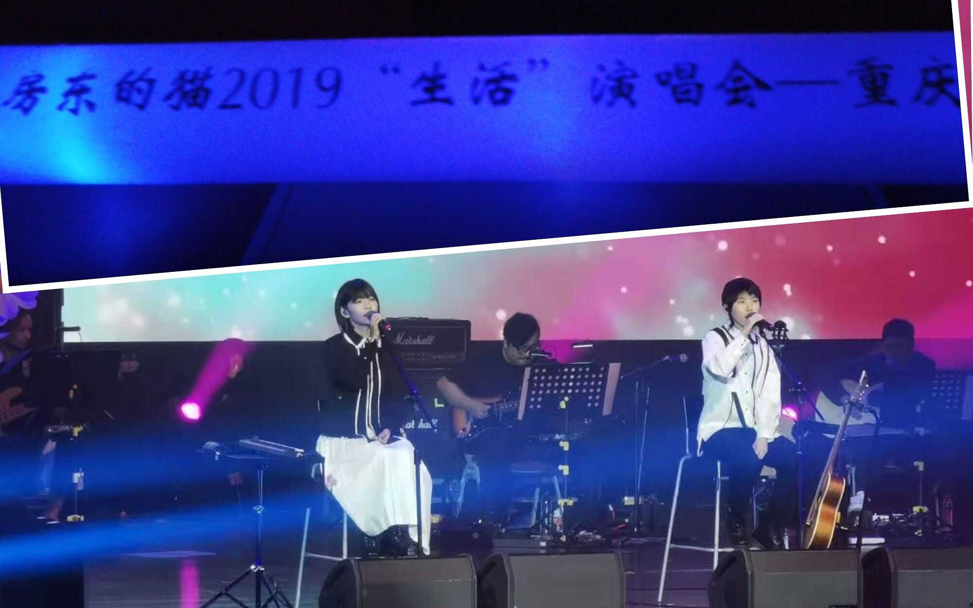 [图]2019房东的猫“生活”演唱会重庆站《云城烟雨》《远方的飞鸟》等...