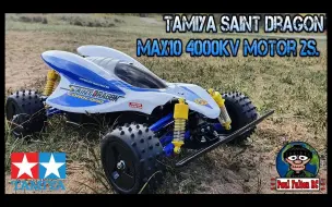 Download Video: 【搬运】田宫圣龙首次运行 Max10 4000Kv 电机 2s。Tamiya Saint Dragon 1/10 越野车 4WD 47459