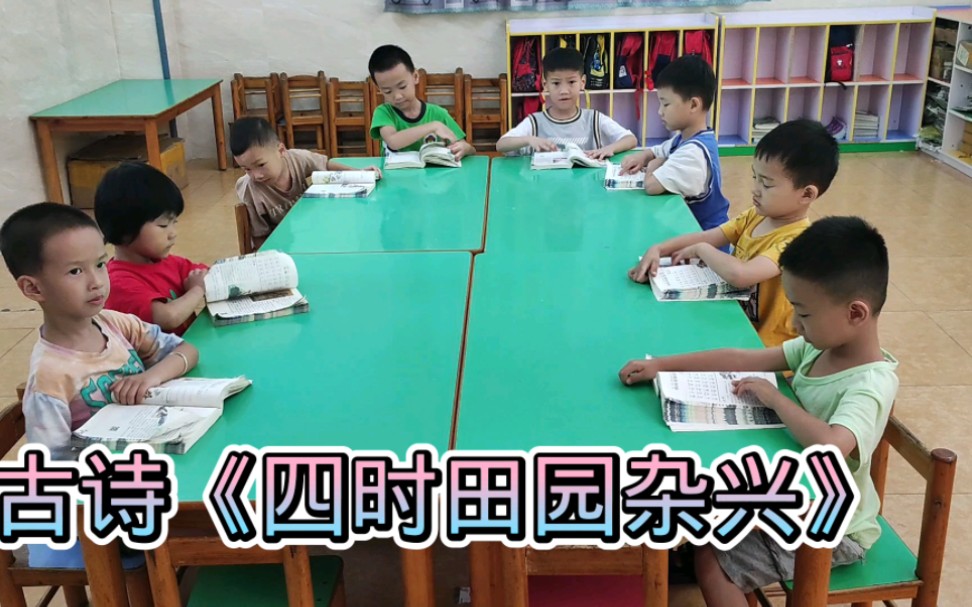 [图]标题：古诗《四时田园杂兴》（其二），老师每天领读10次，欢迎报读！