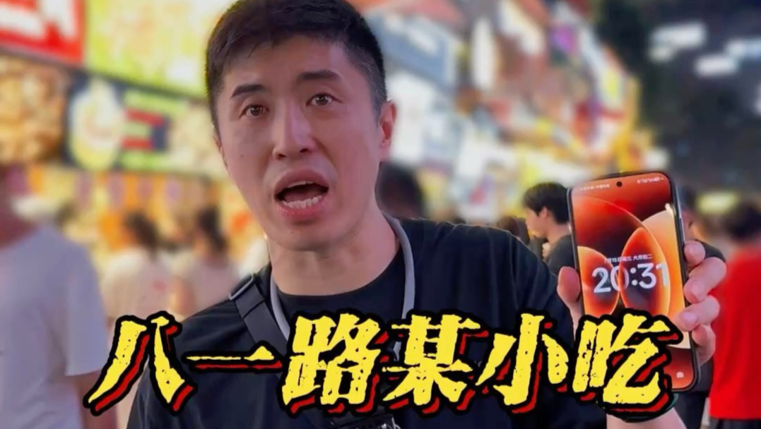 重庆八一路小吃街的一家网红小吃店
