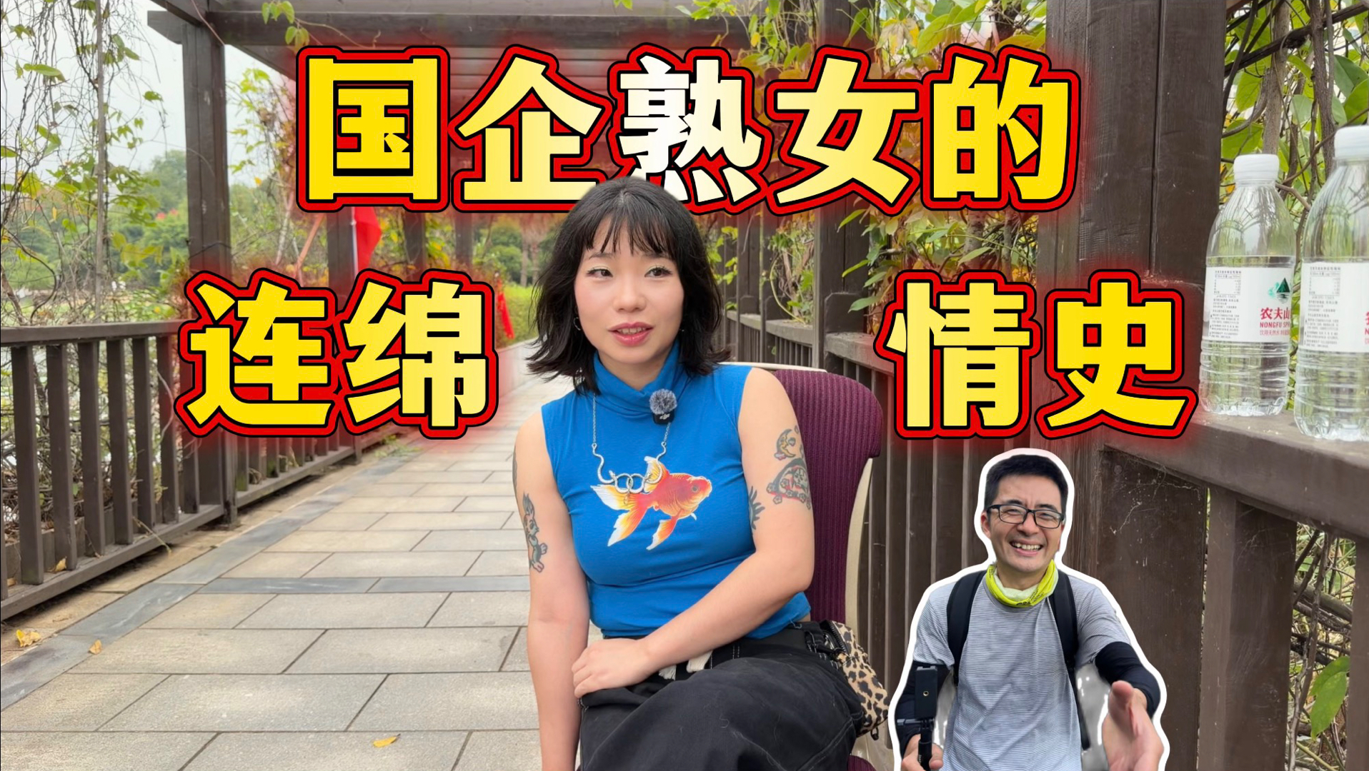 我37岁，交过几十个男朋友，却仍然没有结婚，还穷困潦倒欠了一屁股债【探照灯计划】
