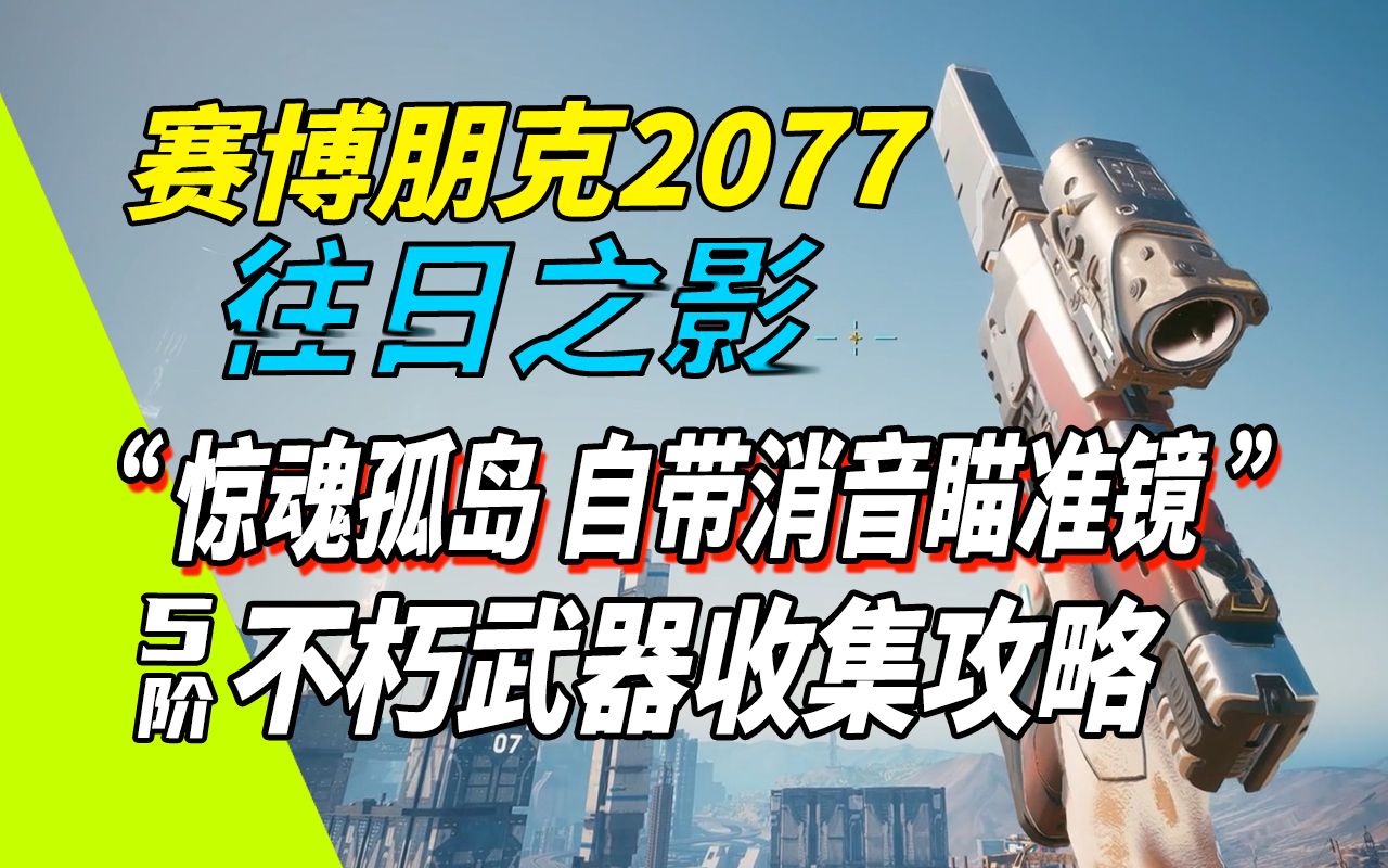 赛博朋克2077莱克星顿图片