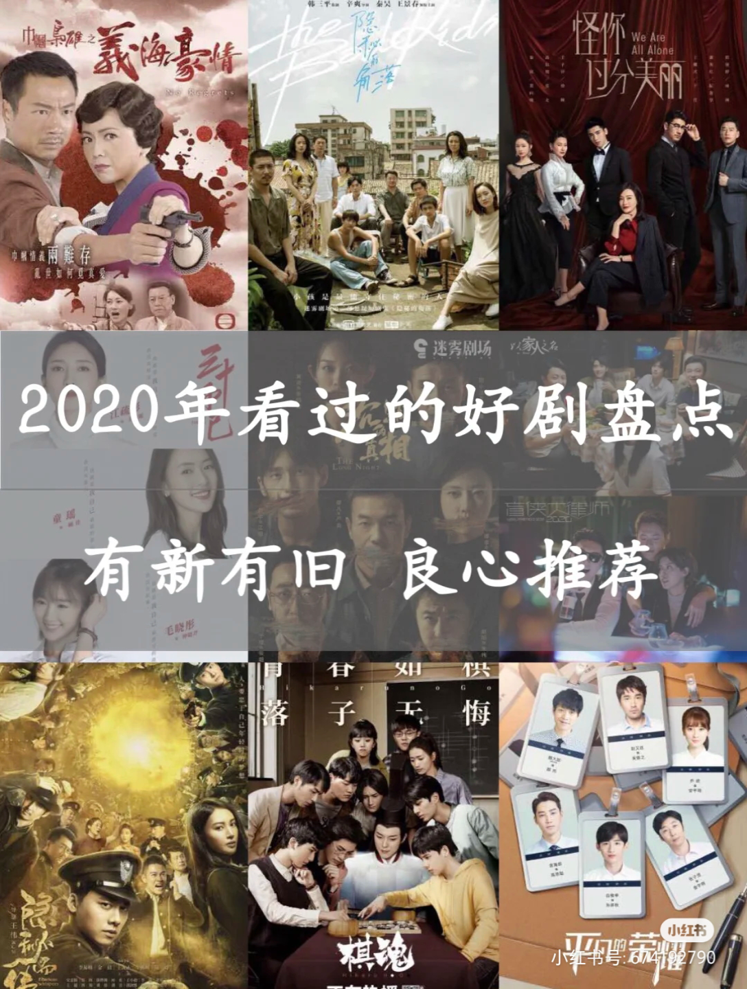 2020年影视剧推荐哔哩哔哩bilibili