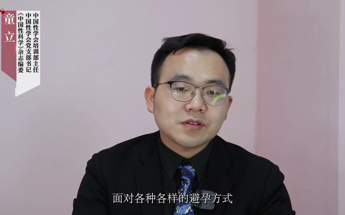 《生活 生命 教育》中国性学会主题科普教育系列直播,我们相约3月22日晚19点!!哔哩哔哩bilibili