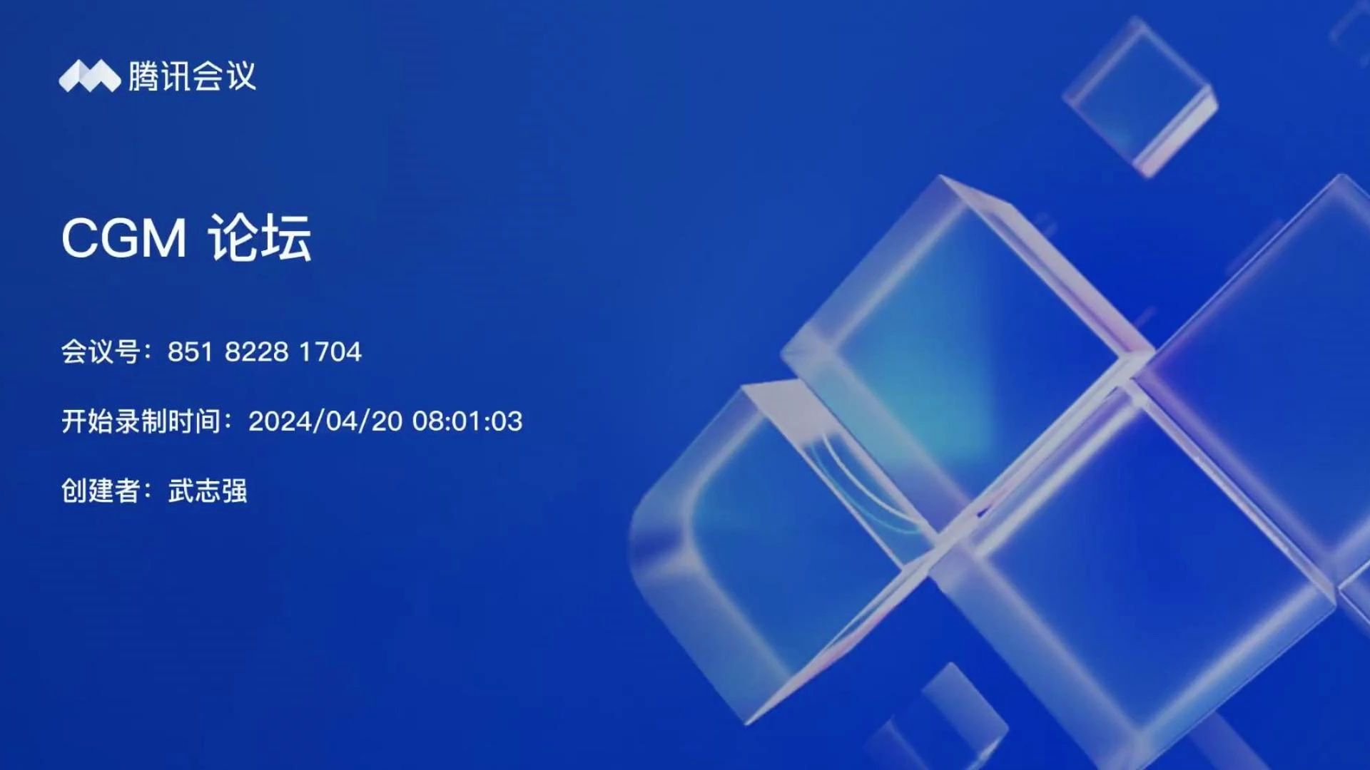 CGM植物细胞器专题研讨会