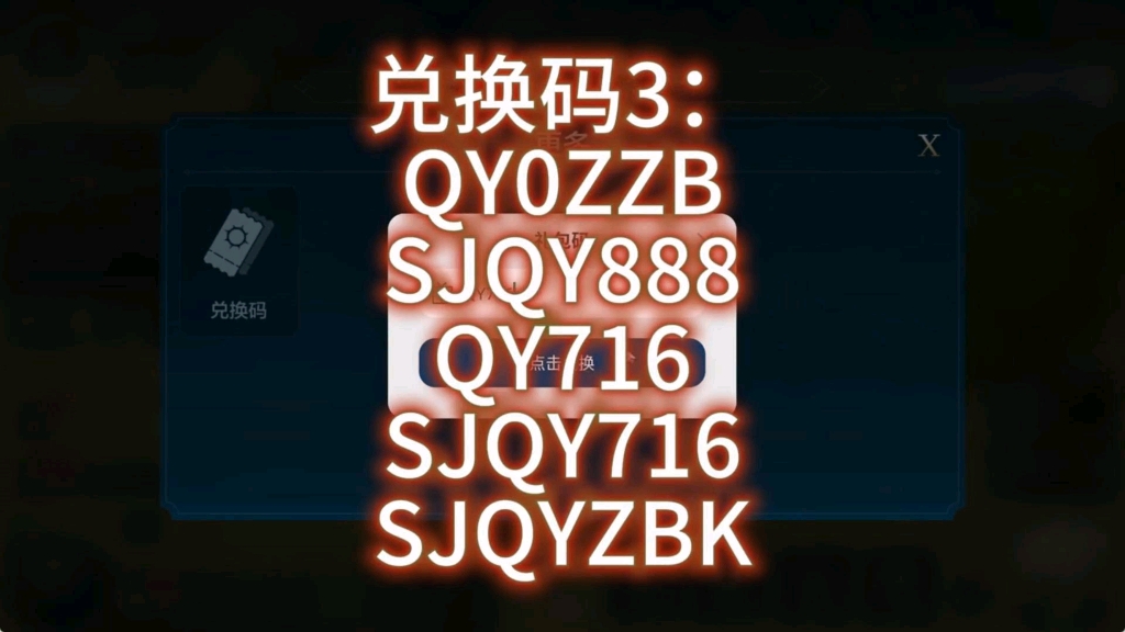 【世界启元】最新可用兑换码分享,复制粘贴领取,还没领取的小伙伴抓紧