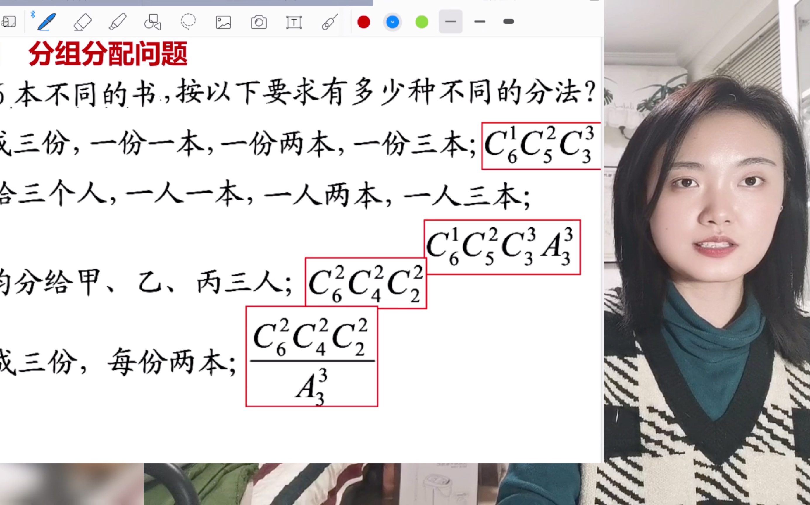 [图]高中数学重要题型讲解———(不)平均分组分配问题