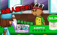 老爹甜甜圈店